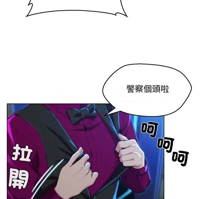 每日攻略计划 每日攻略计划-第14话 第83页