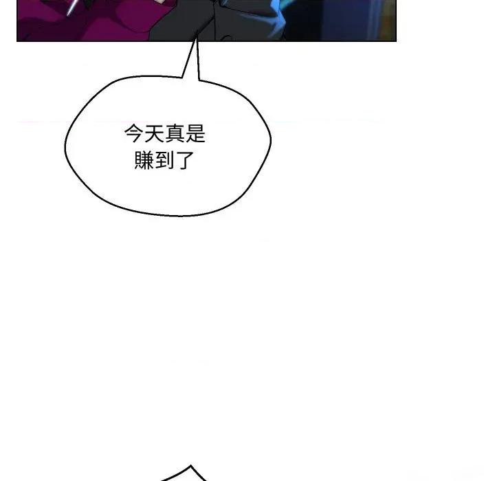 每日攻略计划 每日攻略计划-第14话 第84页