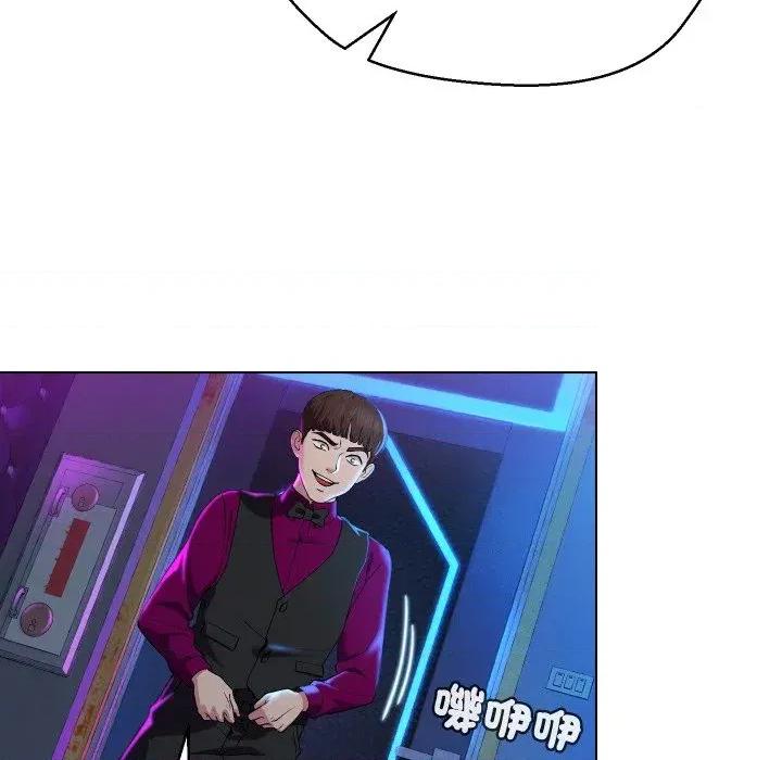 每日攻略计划 每日攻略计划-第14话 第87页