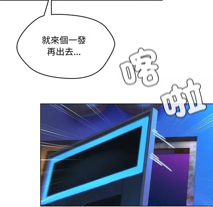 每日攻略计划 每日攻略计划-第14话 第88页