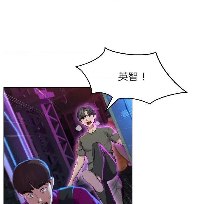 每日攻略计划 每日攻略计划-第14话 第89页