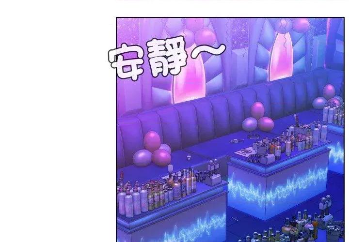 每日攻略计划 每日攻略计划-第15话 第4页