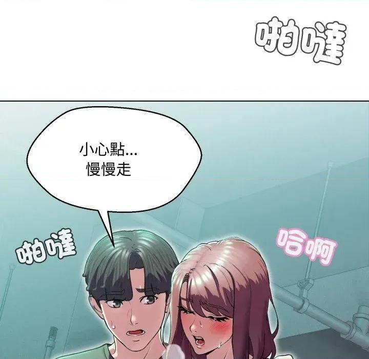 每日攻略计划 每日攻略计划-第15话 第6页