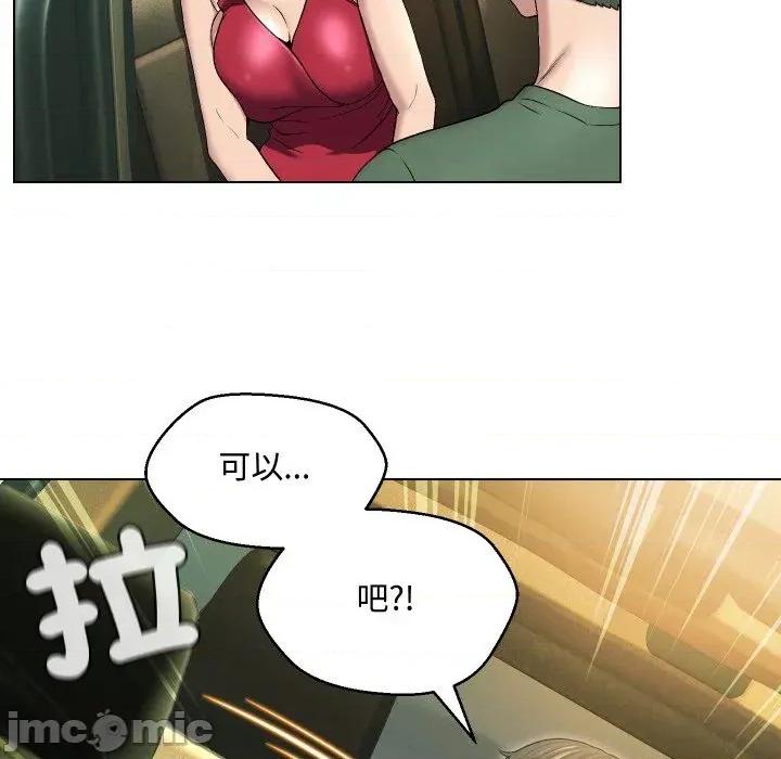 每日攻略计划 每日攻略计划-第15话 第10页