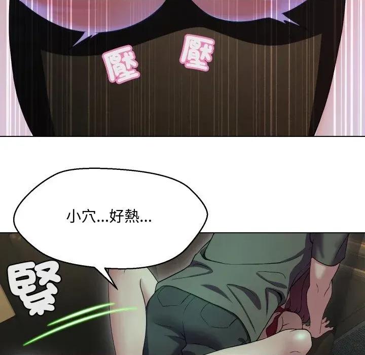 每日攻略计划 每日攻略计划-第15话 第21页