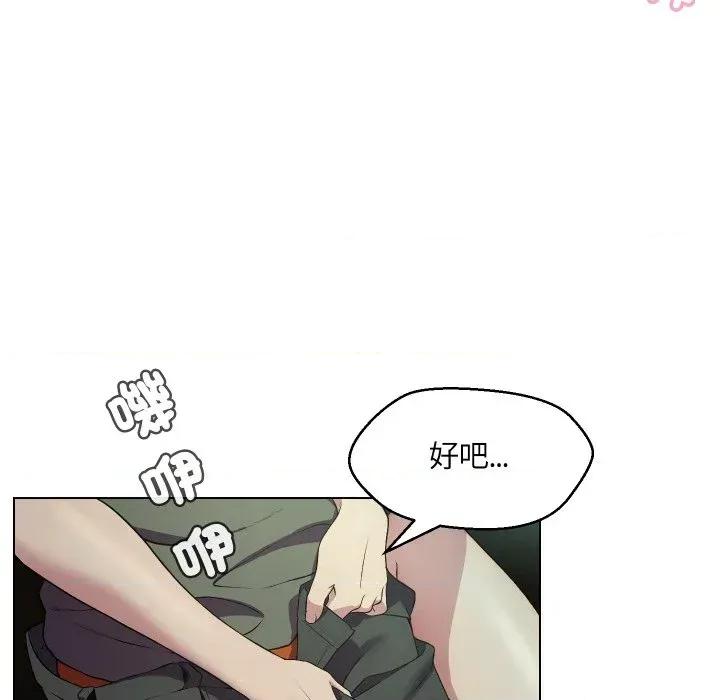 每日攻略计划 每日攻略计划-第15话 第36页