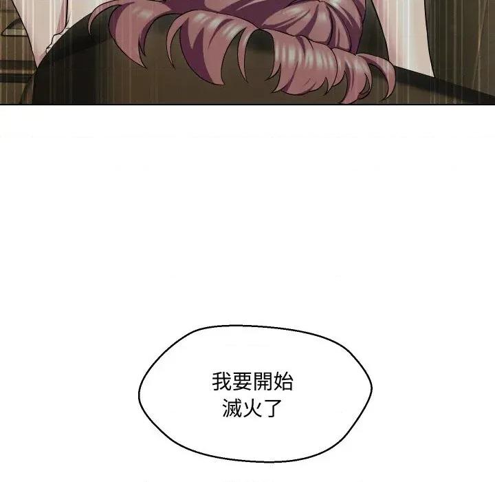 每日攻略计划 每日攻略计划-第15话 第39页