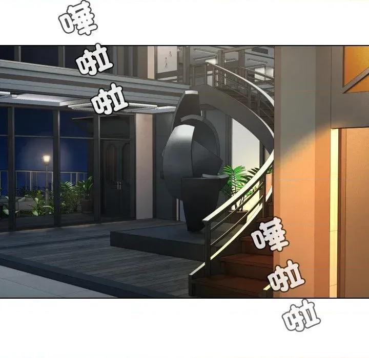 每日攻略计划 每日攻略计划-第15话 第41页