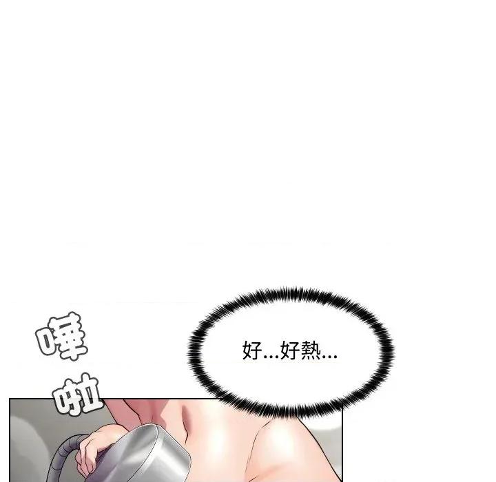 每日攻略计划 每日攻略计划-第15话 第47页