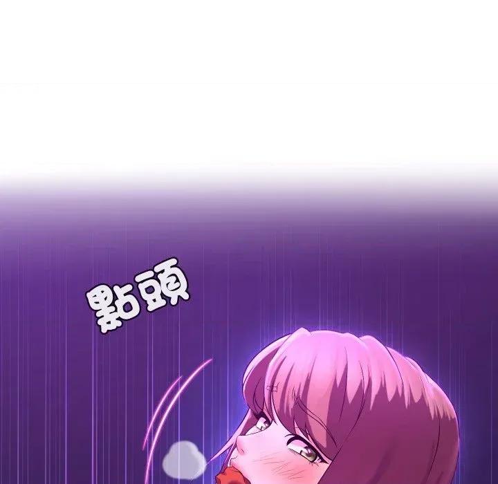 每日攻略计划 每日攻略计划-第15话 第71页