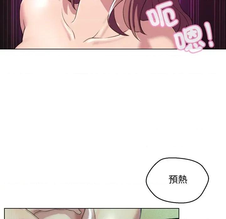 每日攻略计划 每日攻略计划-第15话 第83页