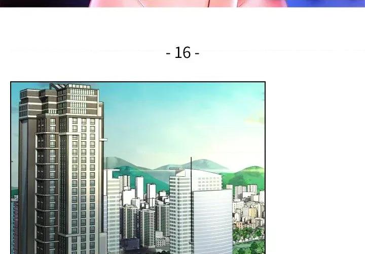 每日攻略计划 每日攻略计划-第16话 第3页