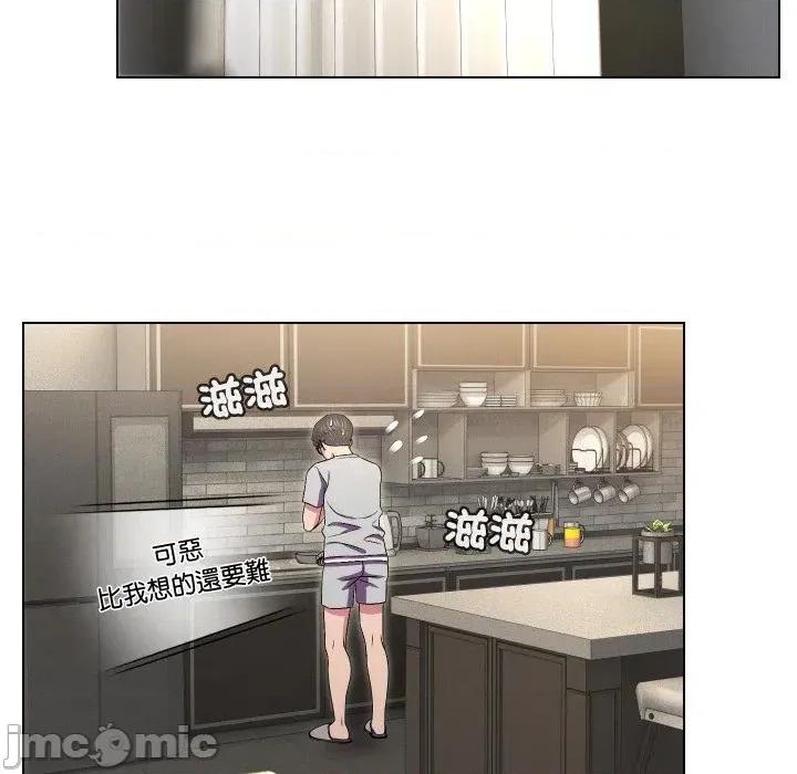 每日攻略计划 每日攻略计划-第16话 第5页