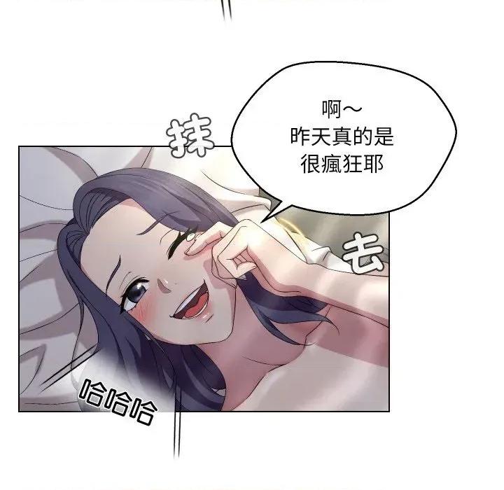 每日攻略计划 每日攻略计划-第16话 第13页