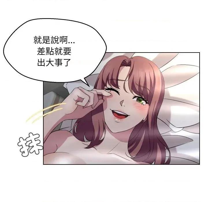 每日攻略计划 每日攻略计划-第16话 第14页