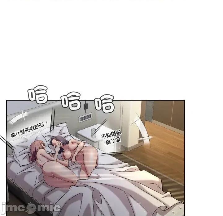 每日攻略计划 每日攻略计划-第16话 第15页