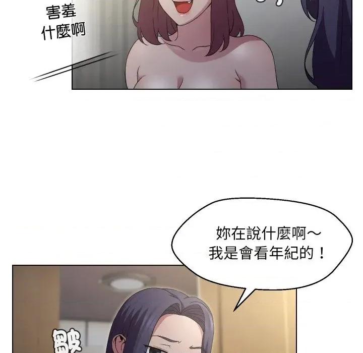 每日攻略计划 每日攻略计划-第16话 第21页