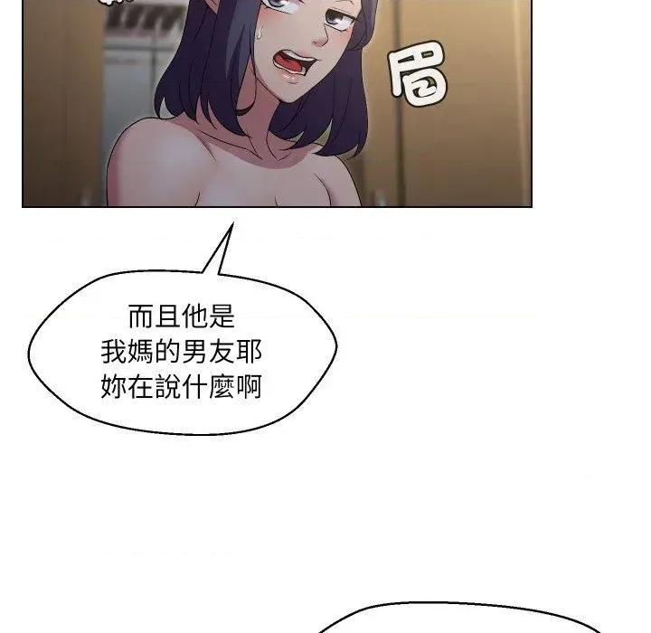 每日攻略计划 每日攻略计划-第16话 第22页