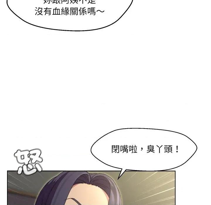 每日攻略计划 每日攻略计划-第16话 第24页