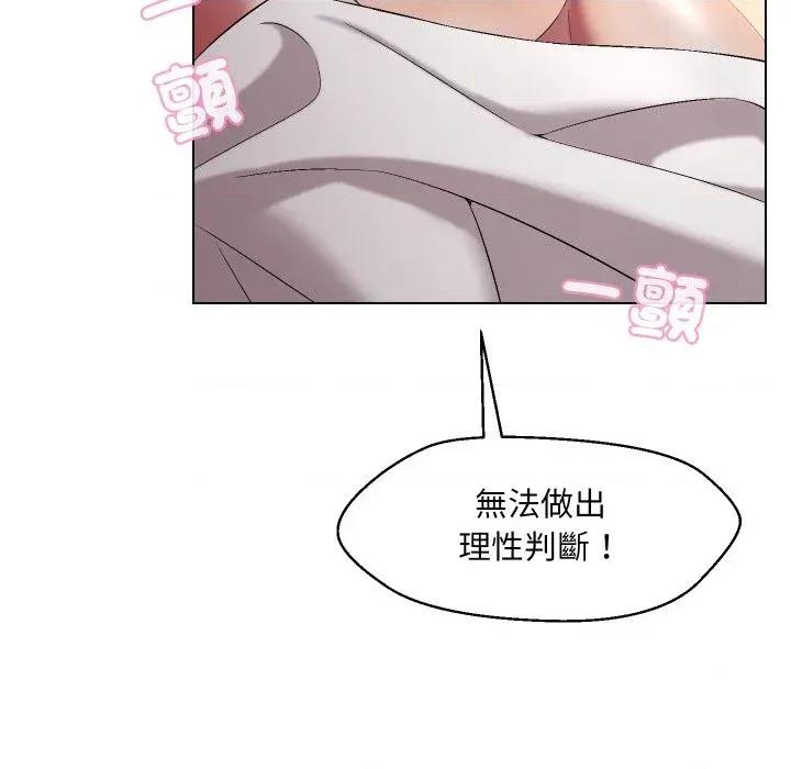 每日攻略计划 每日攻略计划-第16话 第26页