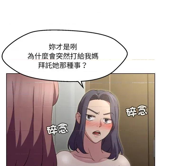 每日攻略计划 每日攻略计划-第16话 第27页