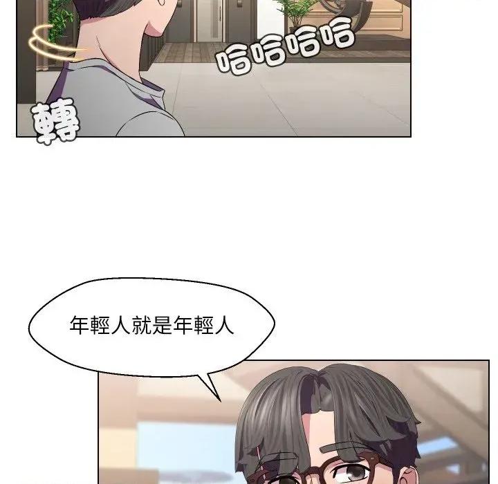 每日攻略计划 每日攻略计划-第16话 第31页