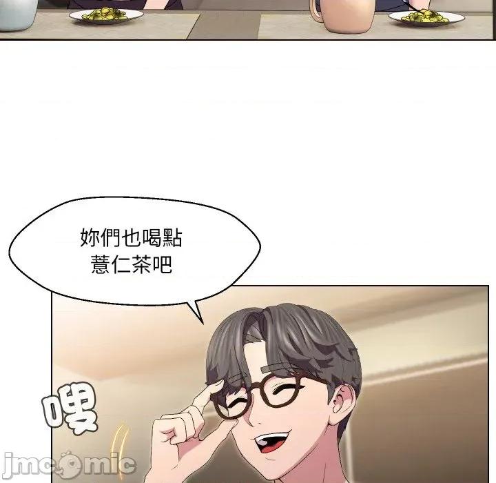 每日攻略计划 每日攻略计划-第16话 第35页