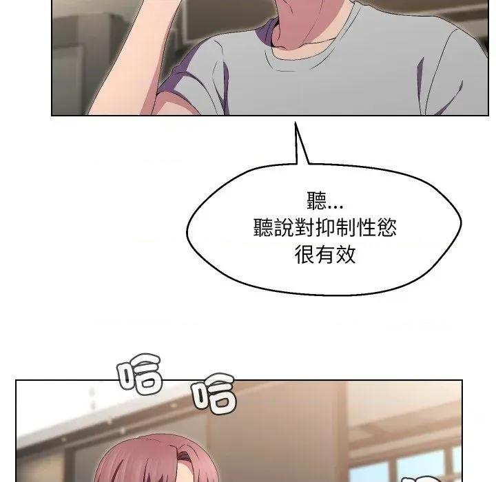 每日攻略计划 每日攻略计划-第16话 第36页