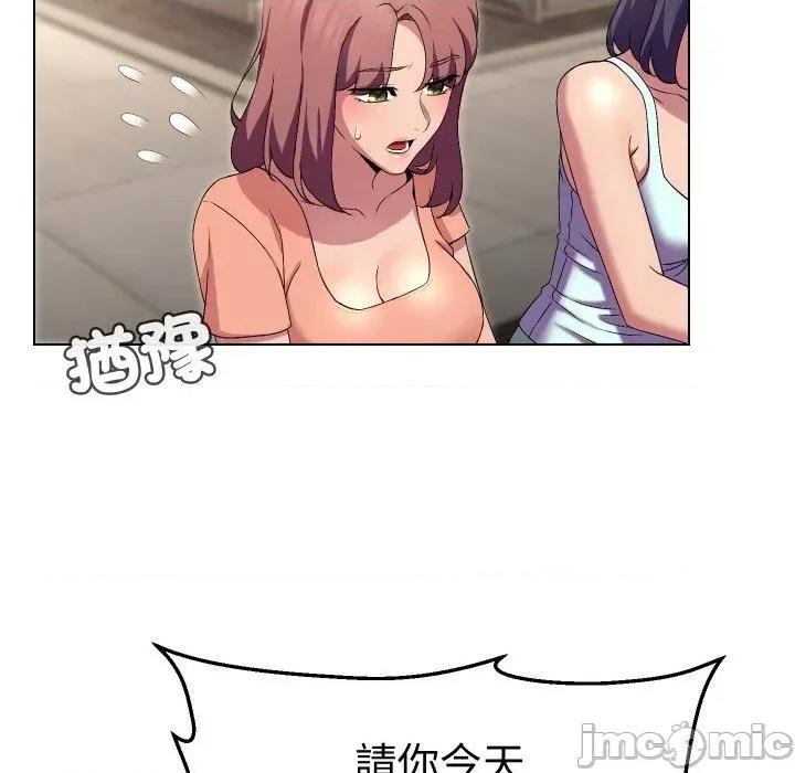 每日攻略计划 每日攻略计划-第16话 第40页