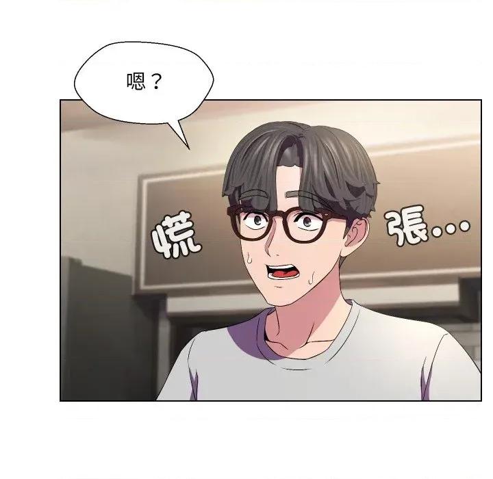 每日攻略计划 每日攻略计划-第16话 第43页