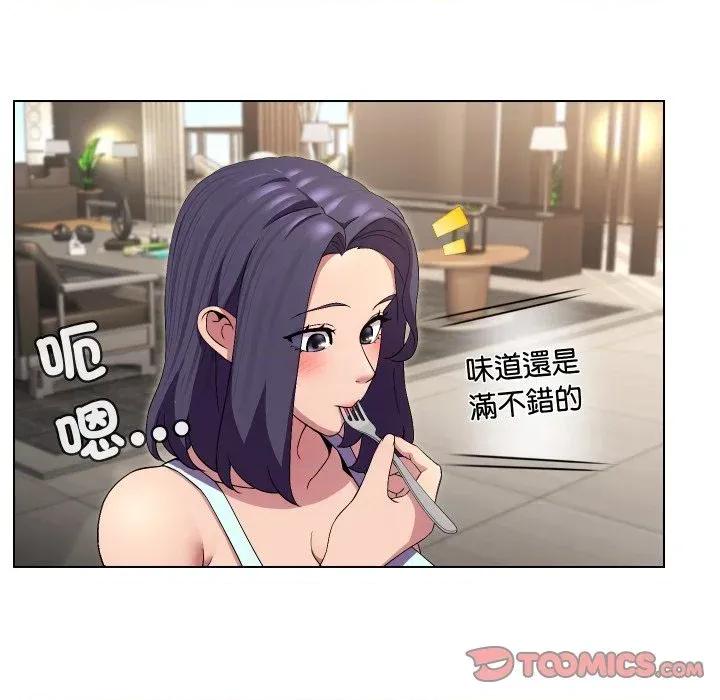 每日攻略计划 每日攻略计划-第16话 第44页