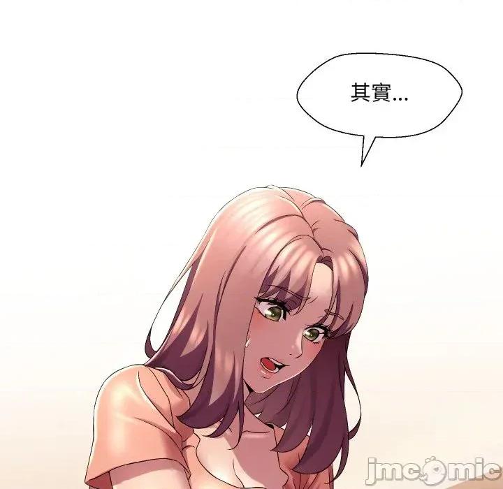 每日攻略计划 每日攻略计划-第16话 第45页