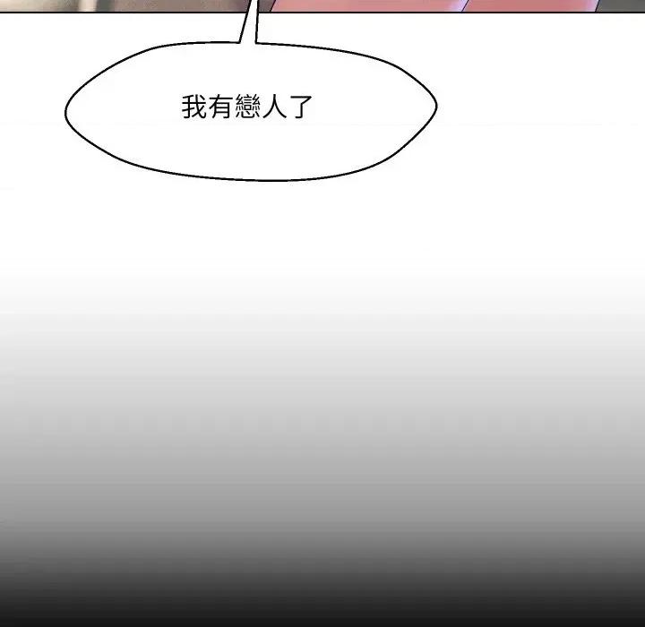 每日攻略计划 每日攻略计划-第16话 第47页