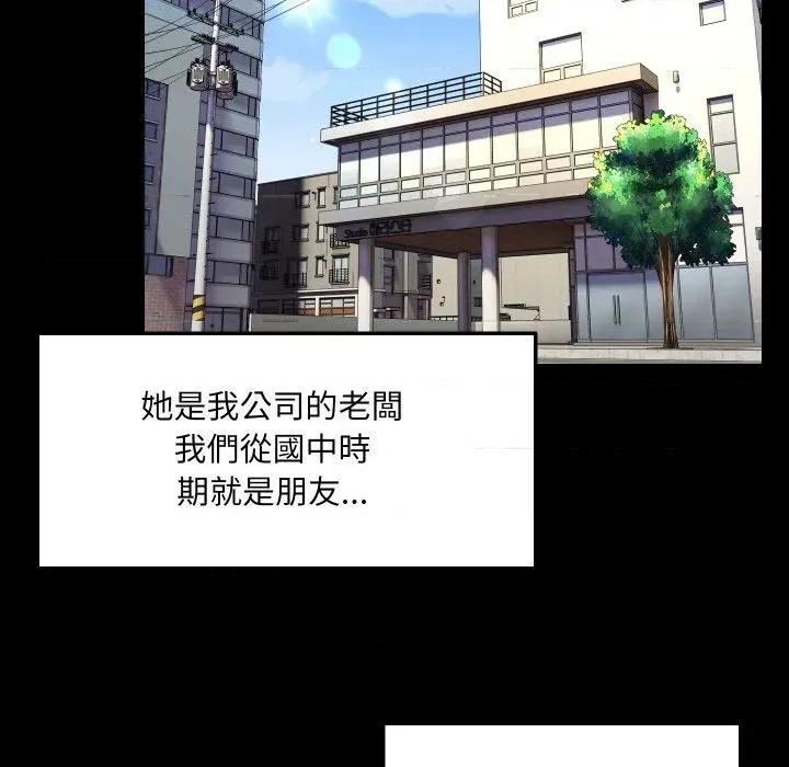 每日攻略计划 每日攻略计划-第16话 第49页