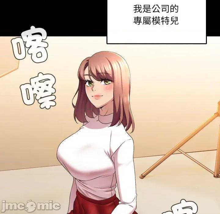 每日攻略计划 每日攻略计划-第16话 第50页