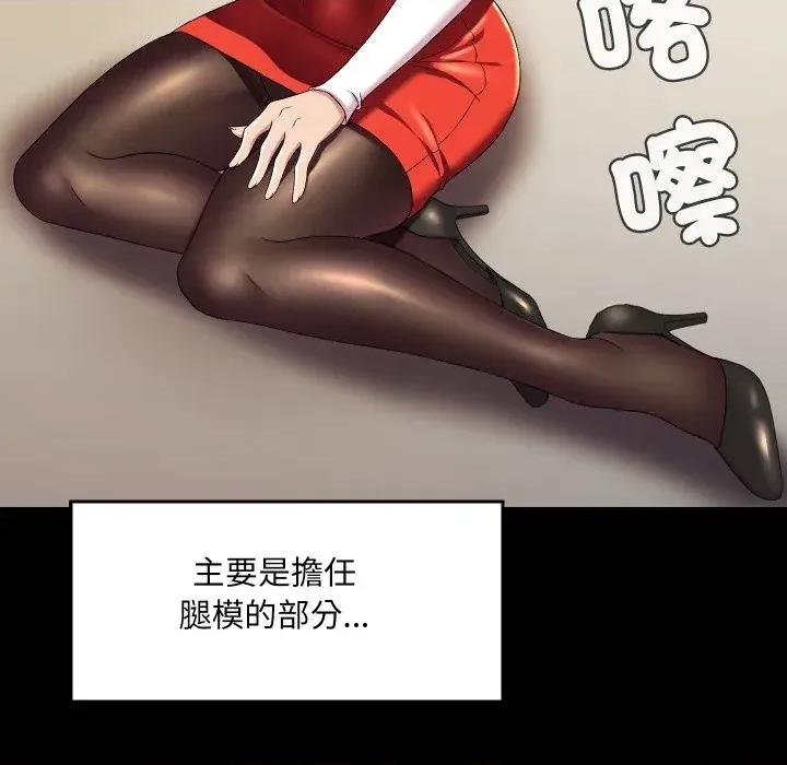 每日攻略计划 每日攻略计划-第16话 第51页
