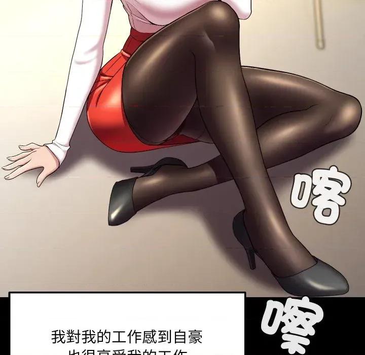 每日攻略计划 每日攻略计划-第16话 第53页