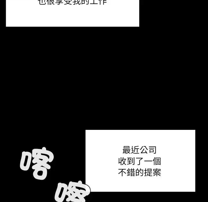 每日攻略计划 每日攻略计划-第16话 第54页