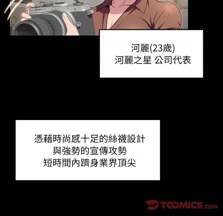 每日攻略计划 每日攻略计划-第16话 第58页