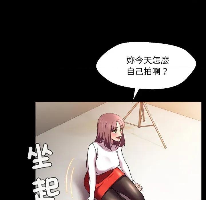 每日攻略计划 每日攻略计划-第16话 第59页