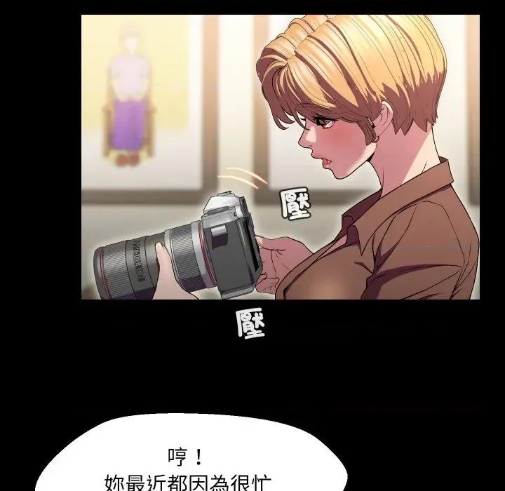 每日攻略计划 每日攻略计划-第16话 第61页