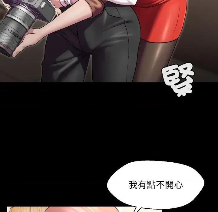 每日攻略计划 每日攻略计划-第16话 第63页