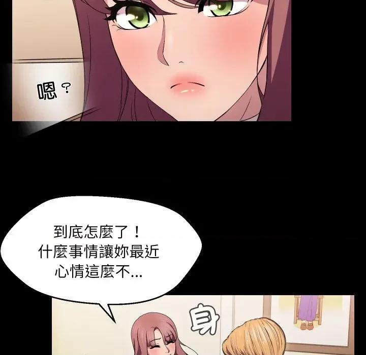 每日攻略计划 每日攻略计划-第16话 第66页