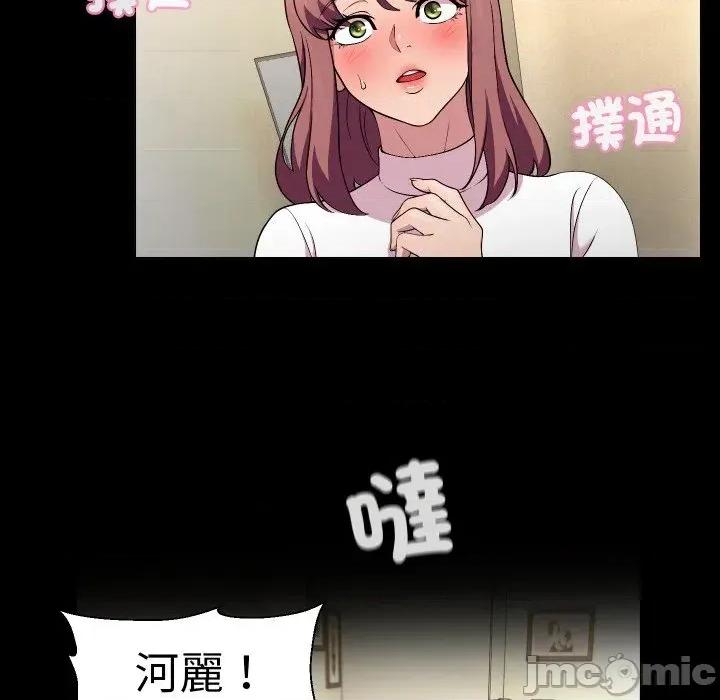 每日攻略计划 每日攻略计划-第16话 第75页