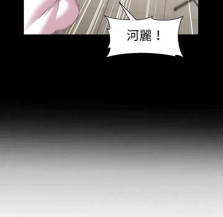 每日攻略计划 每日攻略计划-第16话 第77页