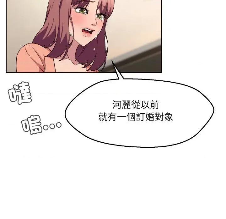 每日攻略计划 每日攻略计划-第16话 第79页