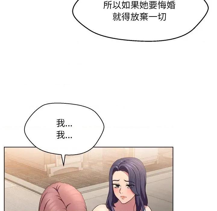 每日攻略计划 每日攻略计划-第16话 第81页