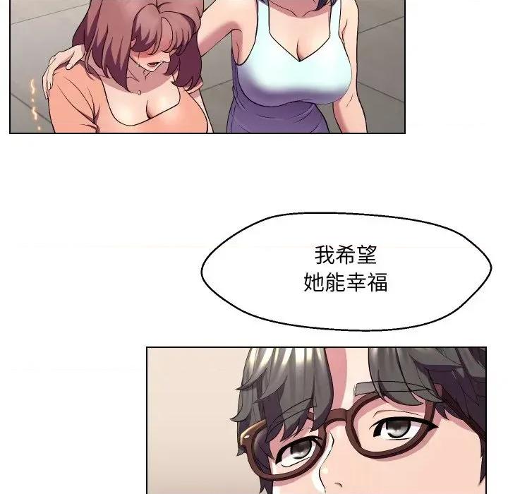 每日攻略计划 每日攻略计划-第16话 第82页