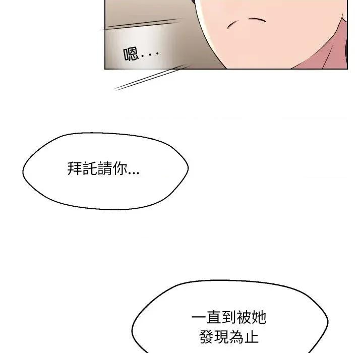 每日攻略计划 每日攻略计划-第16话 第83页