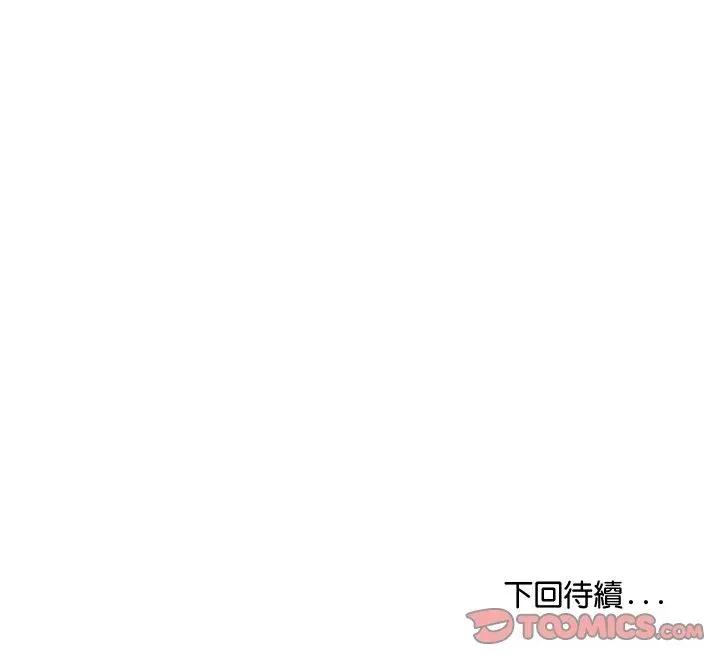 每日攻略计划 每日攻略计划-第16话 第86页